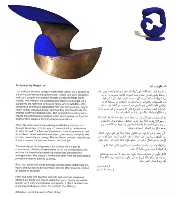 1986-87 Jordan National Gallery Amman